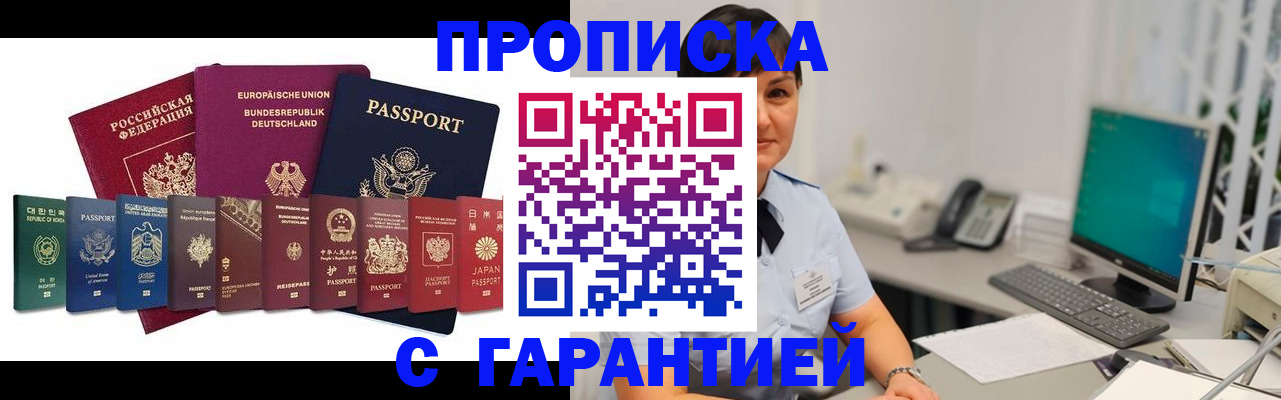 регистрация для школы в Кубинке