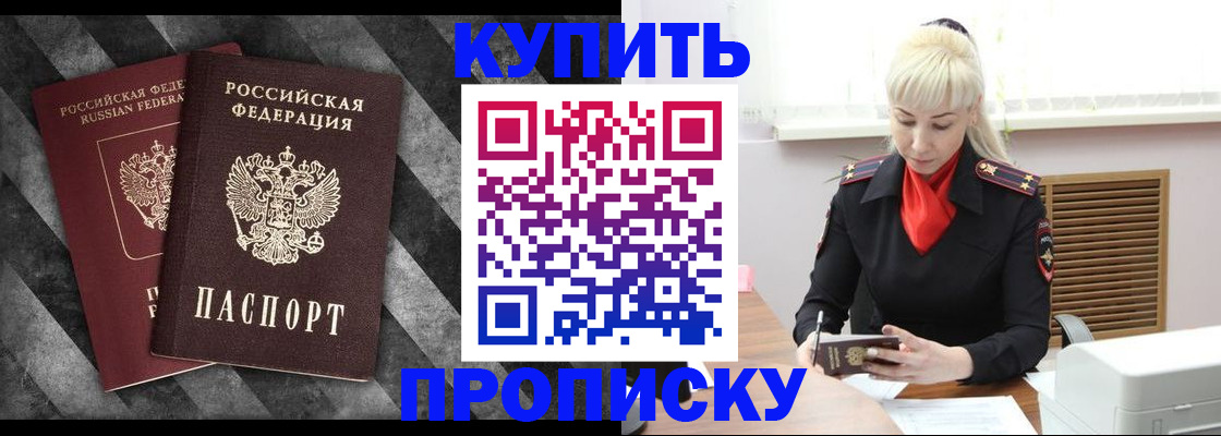 где прописаться в Кубинке