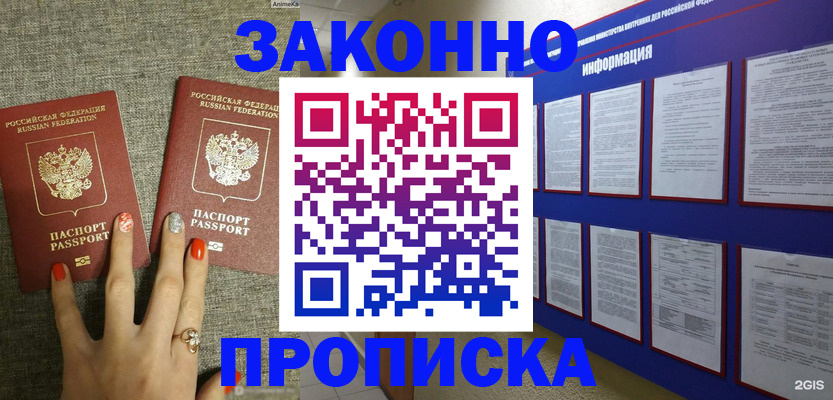 найти адрес прописки в Кубинке