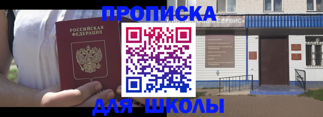 прописка для кредита в Кубинке