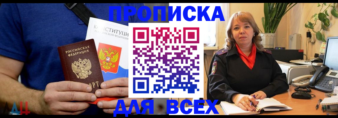 миграционный учет в Кубинке